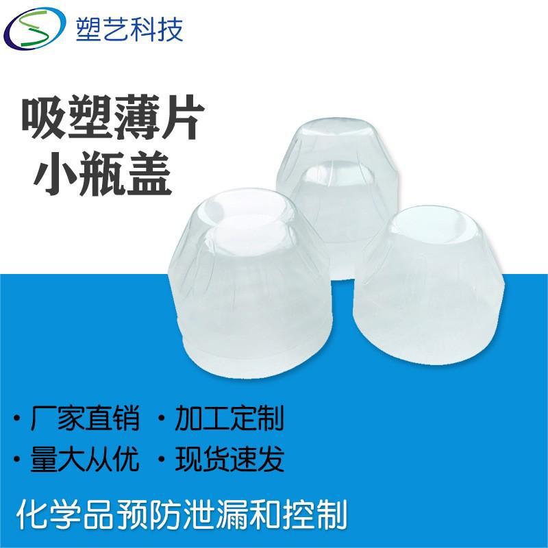 塑料盖子pcb板托盘 板防静电托盘防静电吸塑包装盒厂家热成型