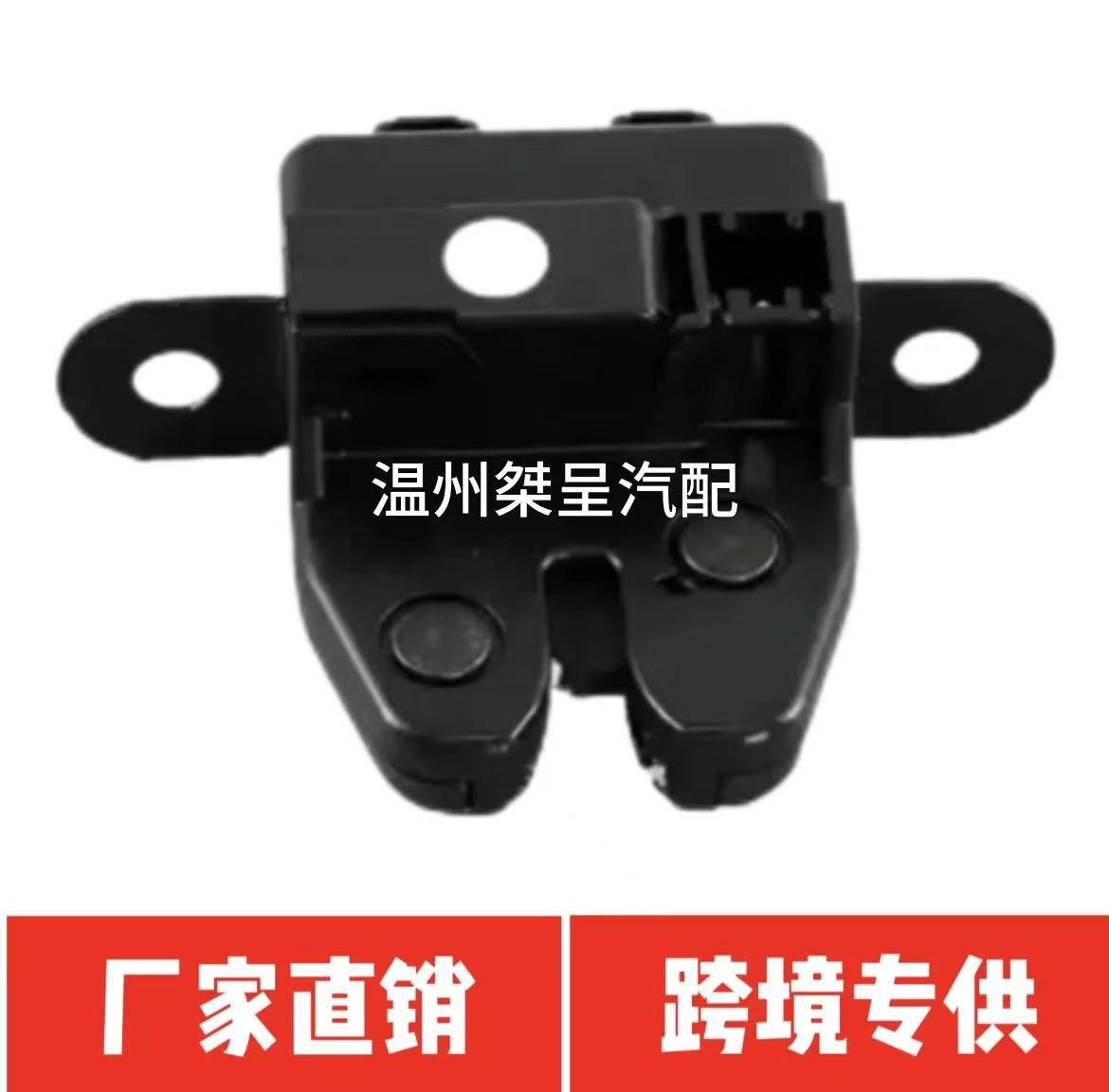 74851-T20-003 Honda 11th Generation Tailgate Lock