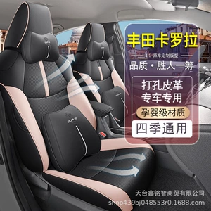 Suitable for 2023 Toyota Corolla car special seat cover four seasons universal breathable cushion all-inclusive seat cover