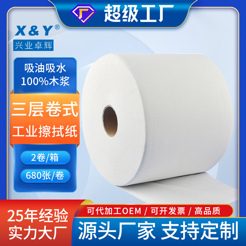 兴业卓辉擦拭卷纸木浆实验室传输带滚轮清洁擦拭纸吸油纸木浆加厚