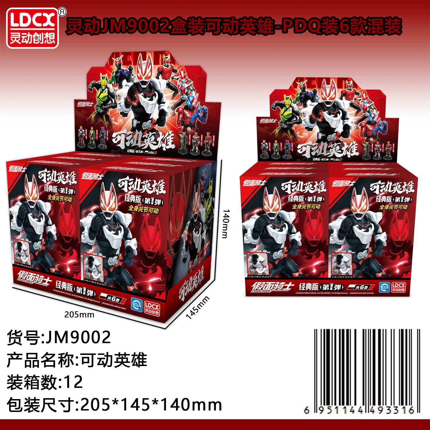 Kamen Rider Dynamic Hero First Bomb Kamen Rider Moving Hero - PDQ…