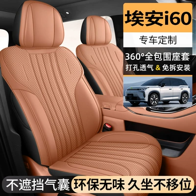interior modification car seat cushions | Modelə uyğun (Original) oturacaq örtükləri