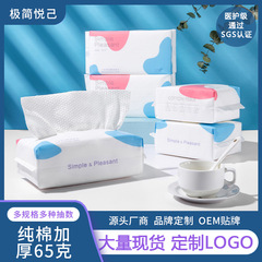 棉柔巾一次性洗臉巾潔面巾珍珠紋加厚面巾紙抽取式乾濕兩用卸妝巾