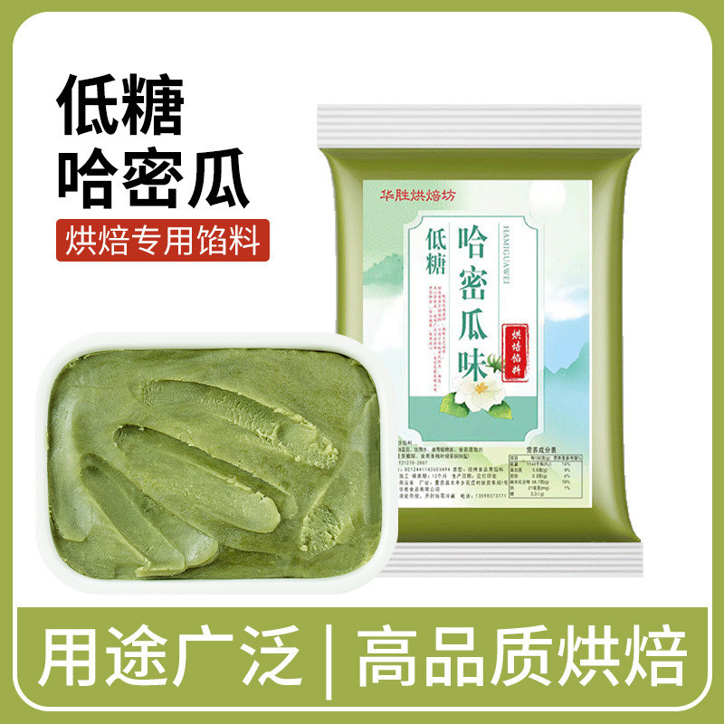 低糖红豆沙馅料中秋广式冰皮月饼馅蛋黄酥家用商烘焙油性材料批发|undefined