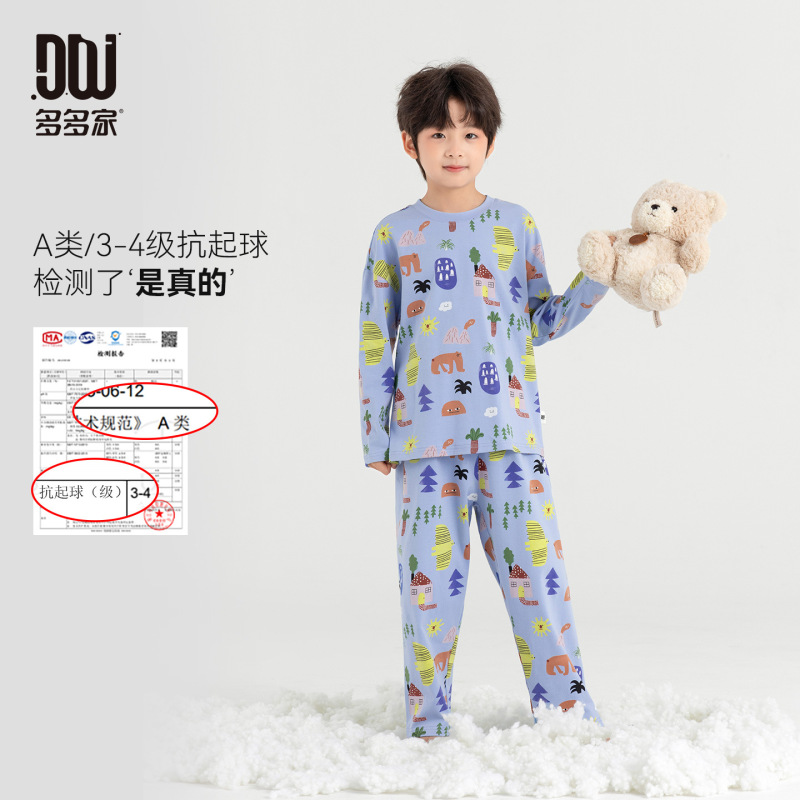 多多家男童家居服套装满印2025新款春秋儿童中大童卡通睡衣两件套|undefined