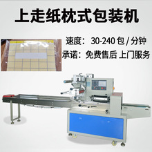 供应粘虫纸自动包装机 粘虫板独立袋装包装机 诱虫板枕式包装机
