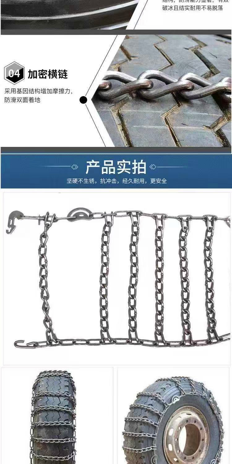 Extra-thick anti-skid chains for trucks, reinforced and densified anti-skid chains for agricultural vehicles, snow and mud-resistant car tire anti-skid chains manufacturer