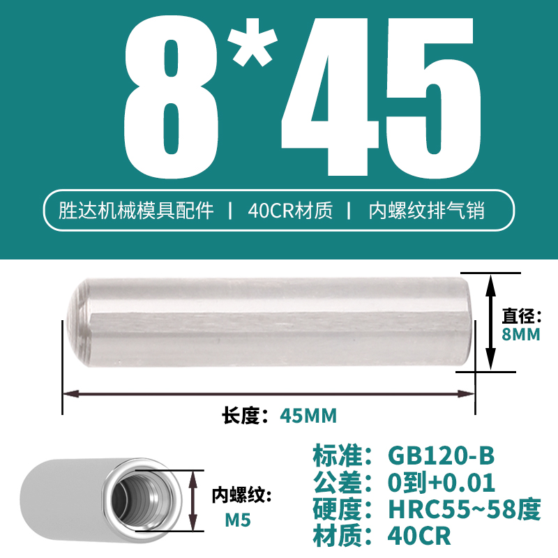 8*45 내부 치아 M5