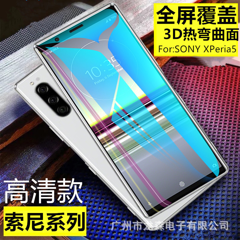 For Sony SONYxperia1 iii full screen full version 10 full adhesive tempered film XZ3 curved edge adhesive protective film