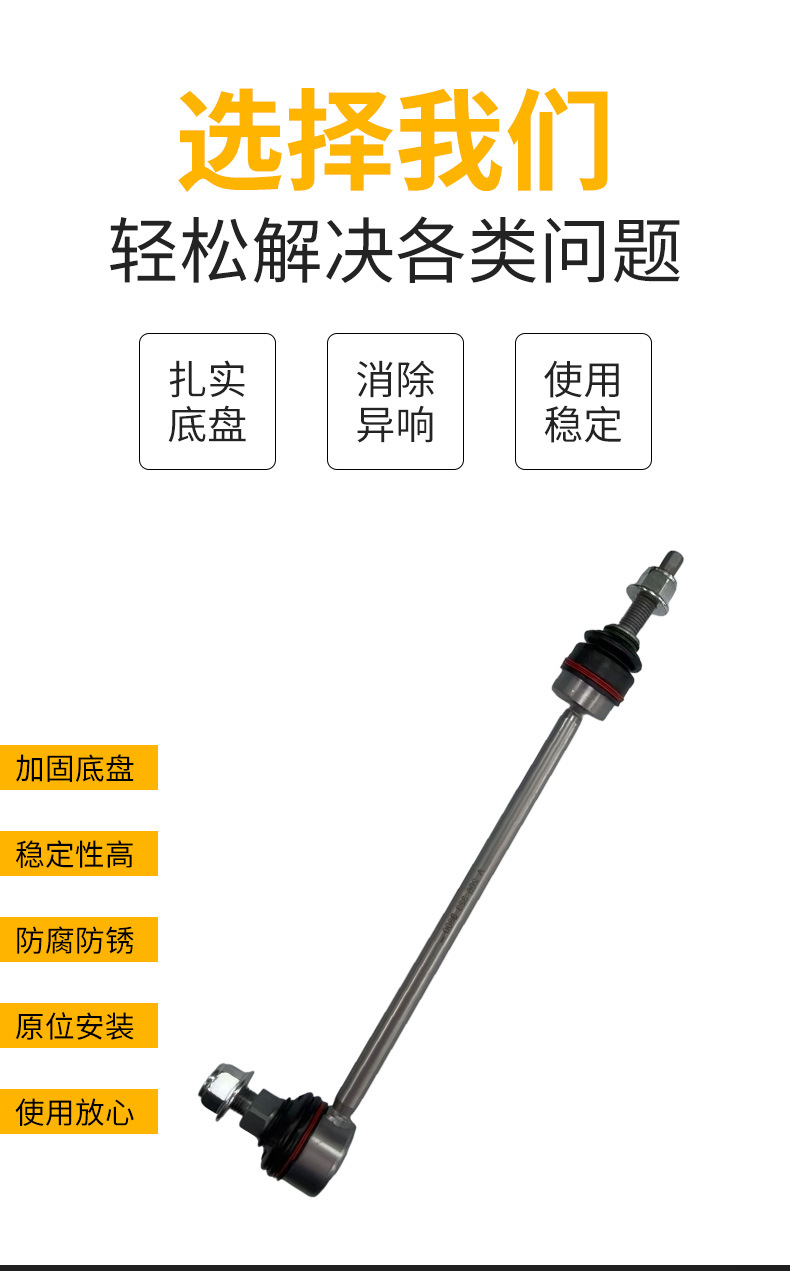 Suitable for Mercedes Benz W206 front stabilizer bar, part numbers 2063233800 and 2063233900