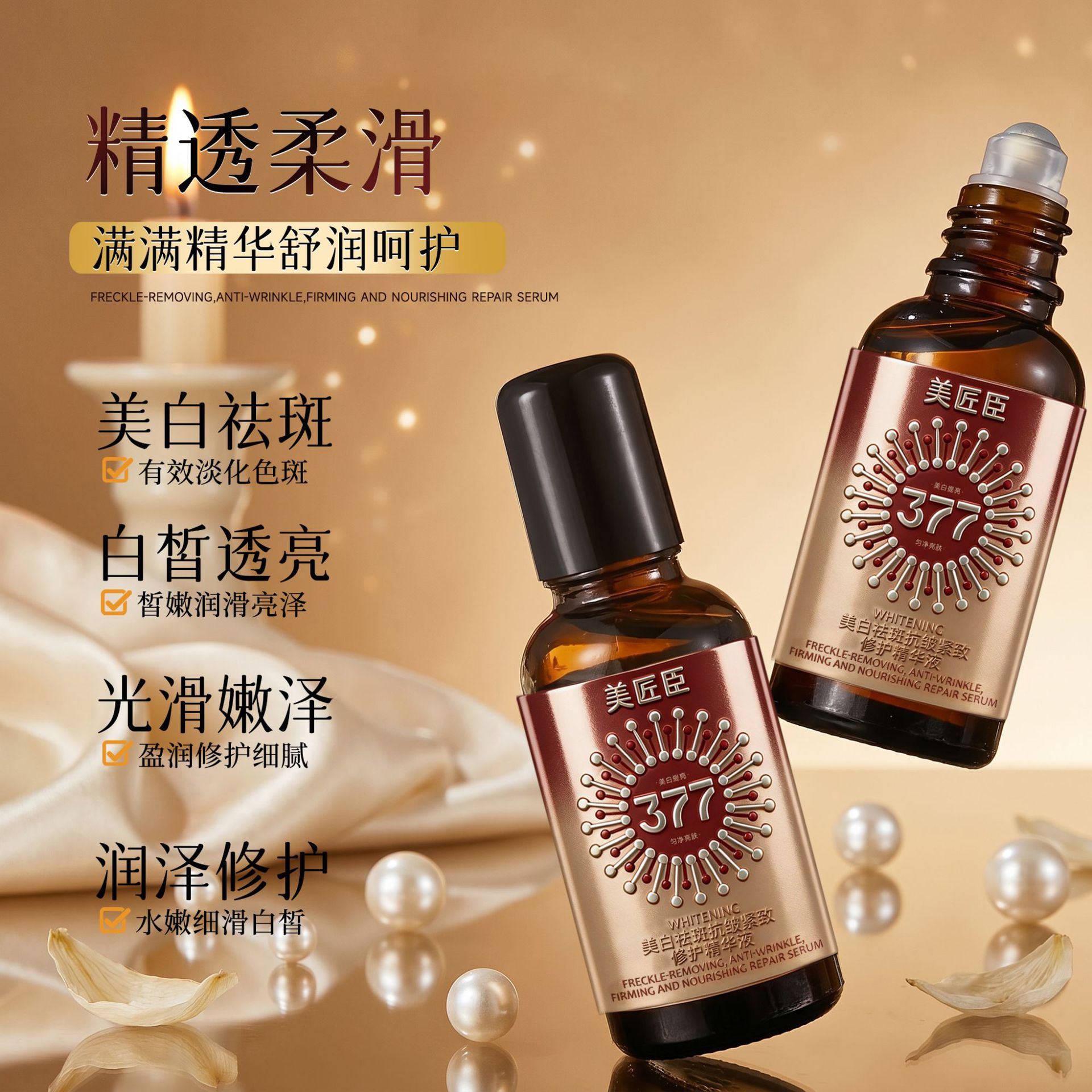 美匠臣烟酰胺美白精华液 提亮淡斑改善暗沉 淡化痘印色斑焕亮肌肤