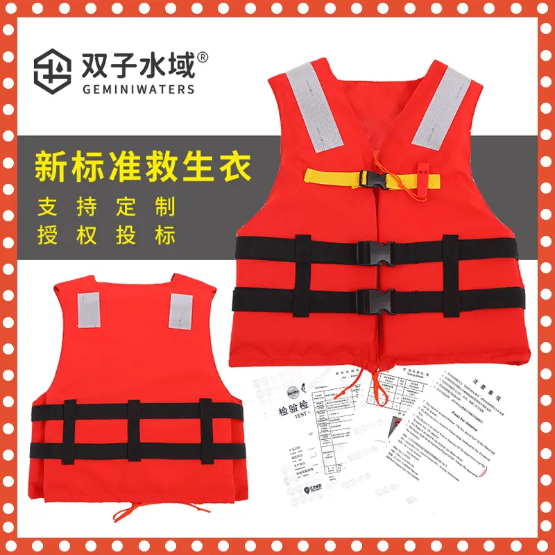 新标准船用工作衣成人救生衣出海船用水上抗洪防汛作业大浮力马甲