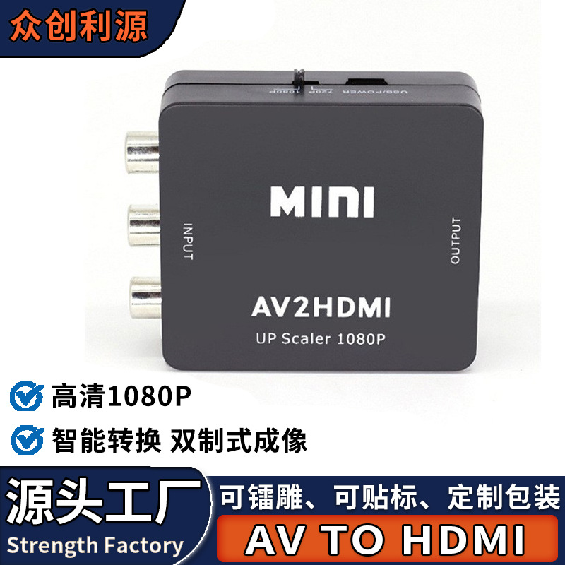 AV to HDMI converter three-color line to HD old set-top box game machine to TV projection factory direct sales