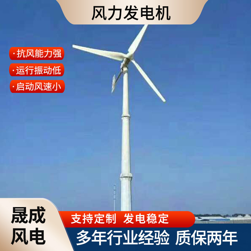 直供離網併網微風発電機屋外風景相補システム発電機大電力風力発電機|undefined