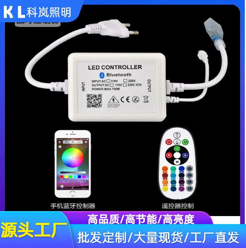 220V high-voltage Bluetooth controller, 110V RGB LED strip, 2835 LED RGB5050 LED strip, 220V