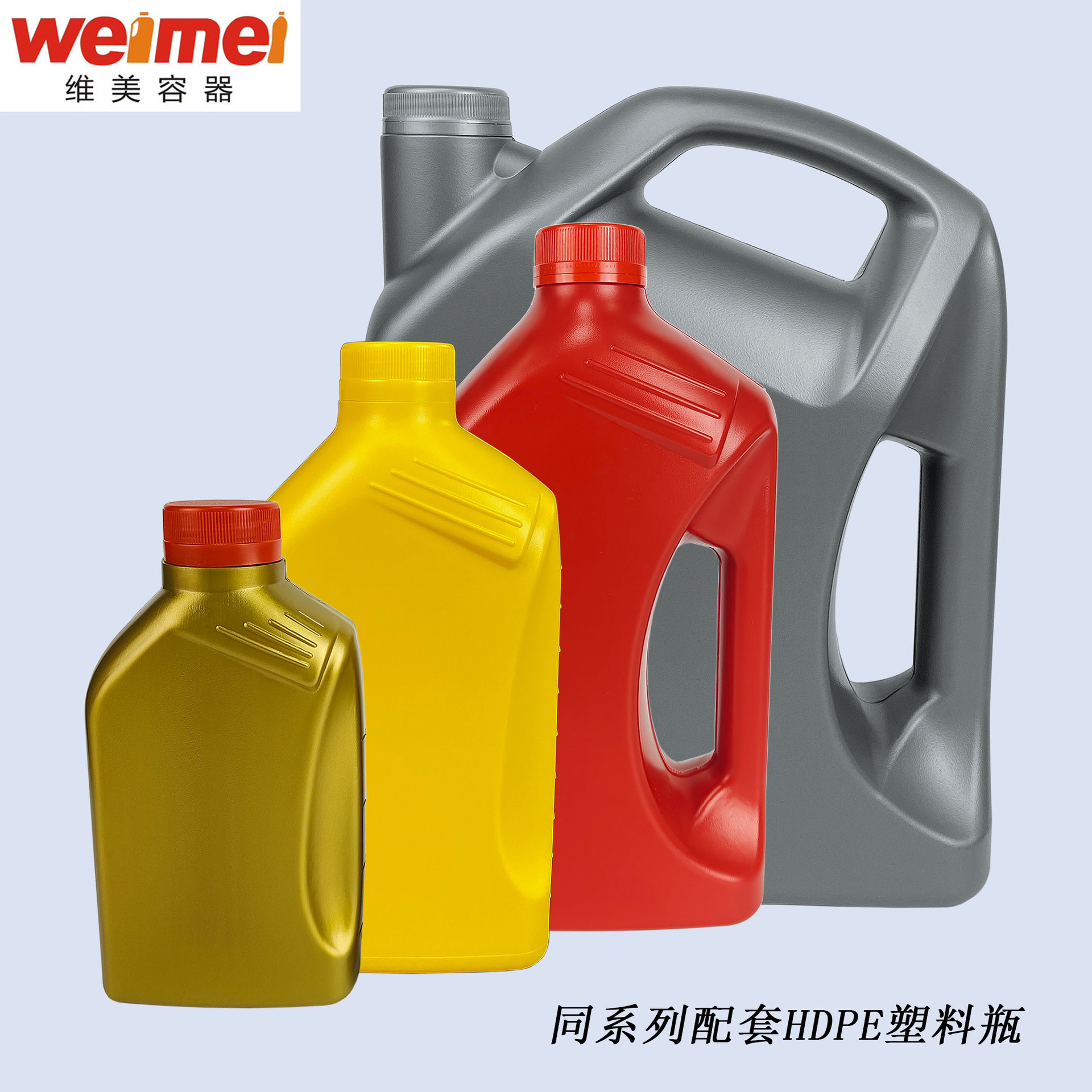 厂家直销 500ml 1L 1.5L  4L多规格机油瓶润滑油瓶防冻液塑料瓶