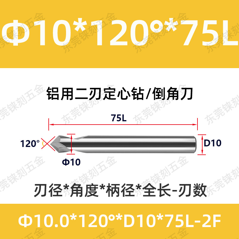 60 grados 90 grados 120 grados alargado acero recubierto de aluminio taladro de punto fijo para máquina de aleación taladro de centrifugado de cuchillo de biselado de acero tungsteno