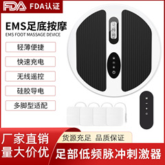 跨境爆破款家用EMS智能硅胶脉冲足底按摩器便携式多功能按摩仪