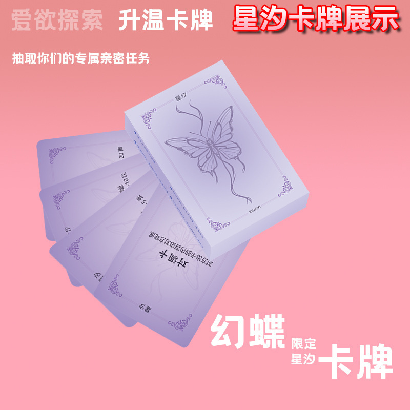 全套情侣卡牌双人升温刺激趣味互动小游戏爱神真心话大冒险指令卡|undefined