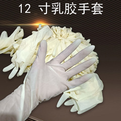 White latex gloves, rubber gloves, latex high elasticity extended gloves, waterproof, 1 yuan, 2 yuan, store opening supply, wholesale
