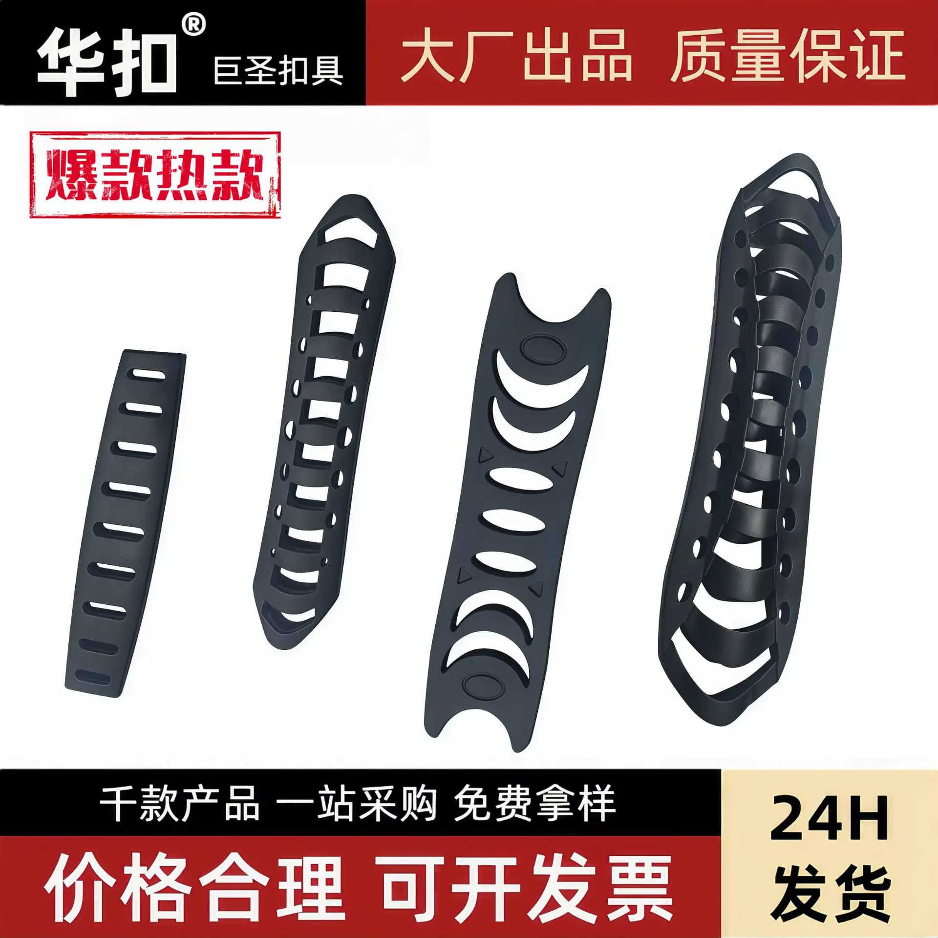 箱包塑胶织带手把 塑料拎手手把现货批发拉手箱包配件厂家直供