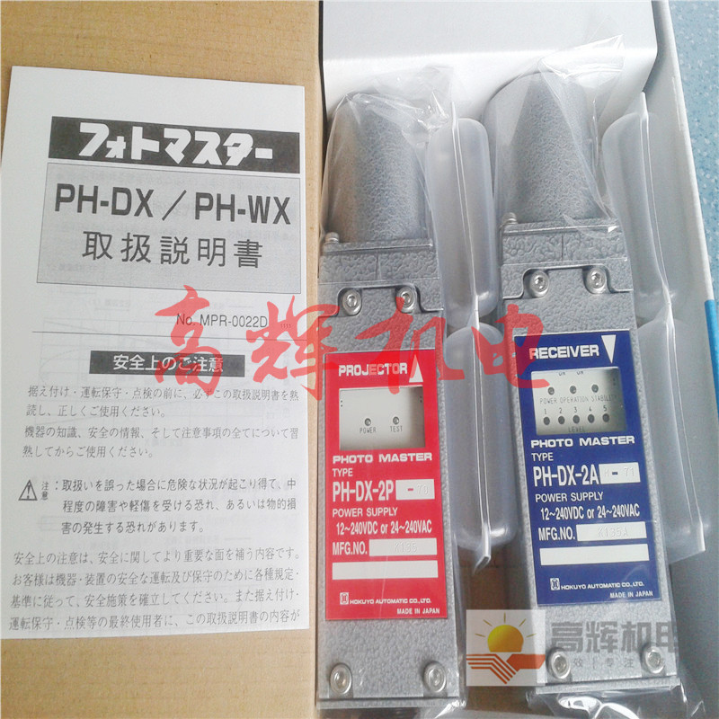 日本北阳HOKUYO光电传感器 日本报价 图片高辉特卖PEX-105A