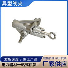 AH-4高压猴头装卸引流线夹10KV带电作业线夹喉头线夹配件