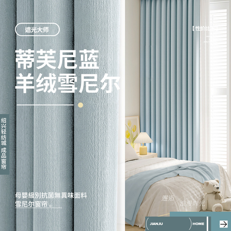 Black gold shading master opaque not red chenille curtain sunshade rental room curtain finished wholesale