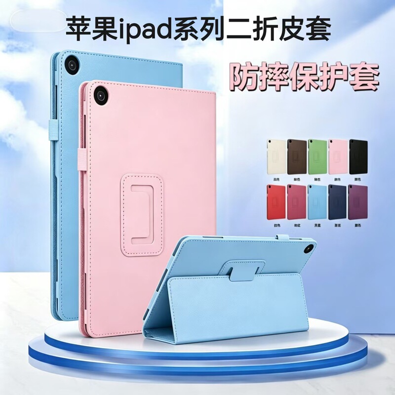 iPad Series Tablet Computer 80% off Stand-Type Anti-Fall Protective Case for Ipad2/3/4/Ipad10.2 with Lychee Pattern iPad Series Tablet Computer 80% off Stand-Type Anti-Fall Protective Case for Ipad2/3/4/Ipad10.2 with Lychee Pattern