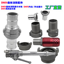 ɭ������ˮ��DN50�ӿڹ���2�����z���^���ڵ��y�Vˮ���_�Pˮ��