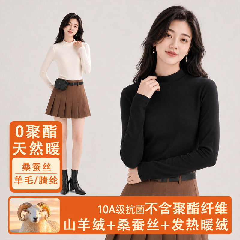 Fuxinna Women's Thermal Top, Mid-High Collar Base Shirt, 2026 New Autumn-Winter German Velvet Heating Wear Fuxinna Women's Thermal Top, Mid-High Collar Base Shirt, 2026 New Autumn-Winter German Velvet Heating Wear