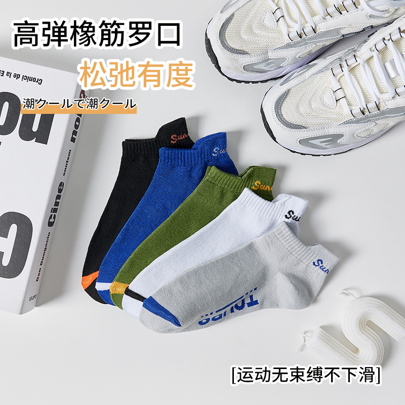 Calcetines calcetines de hombre desodorante absorbente de sudor calcetines cortos verano delgado bajo-top boca baja invisible barco Calcetines hombres de moda