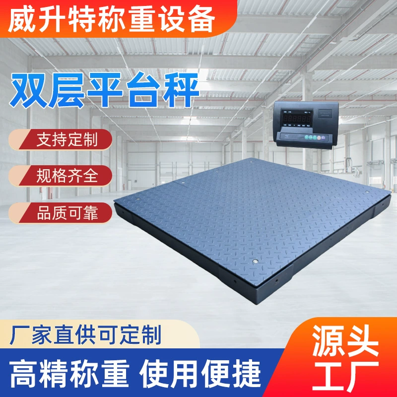 Прямые поставки от производителя, двухслойные платформенные весы, высокоточные электронные напольные весы, двухслойные электронные платформенные весы, большое количество и отличная цена.