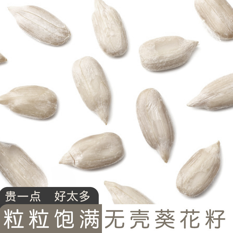 新入荷 炒めメロン種子 ヒマワリ種子 オリジナルフレーバー 500g 正味重量 無殻生メロン種子 すぐに食べられるベーキング材料 25|undefined