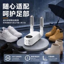 跨境智能恒温烘鞋器旅行折叠鞋子干鞋器家用宿舍小型烘干机代发