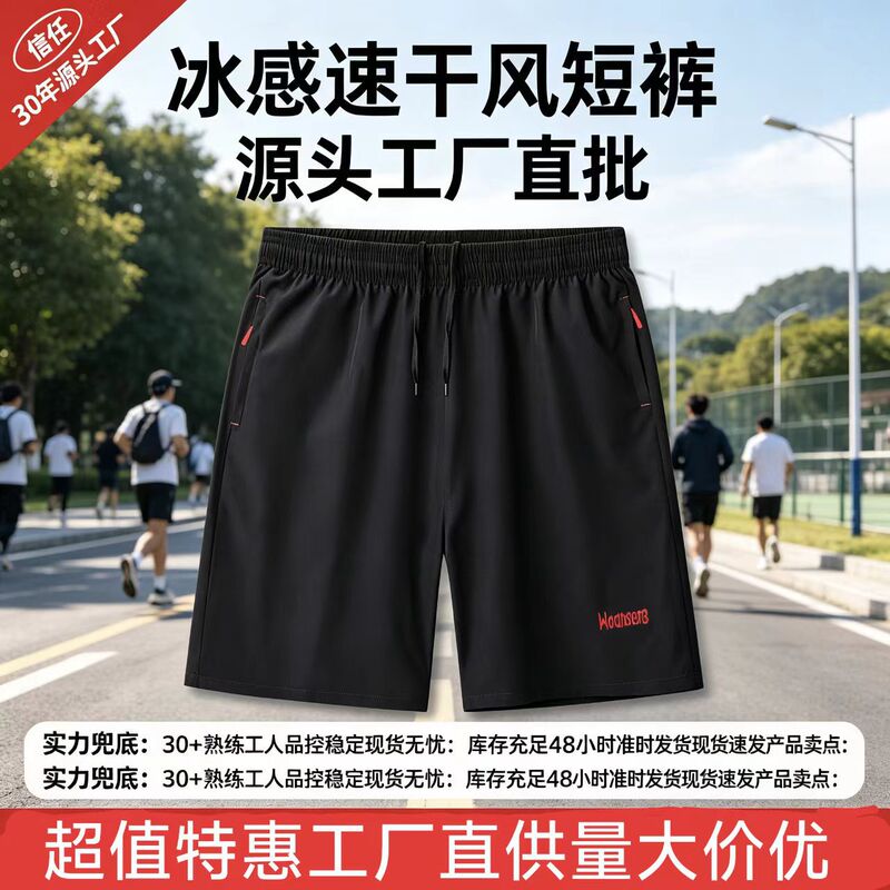 Plus-Size Men's m Floral Shorts, Quick-Dry Elastic Sports Casual Shorts, Simple and Versatile, Factory Wholesale Plus-Size Men's m Floral Shorts, Quick-Dry Elastic Sports Casual Shorts, Simple and Versatile, Factory Wholesale