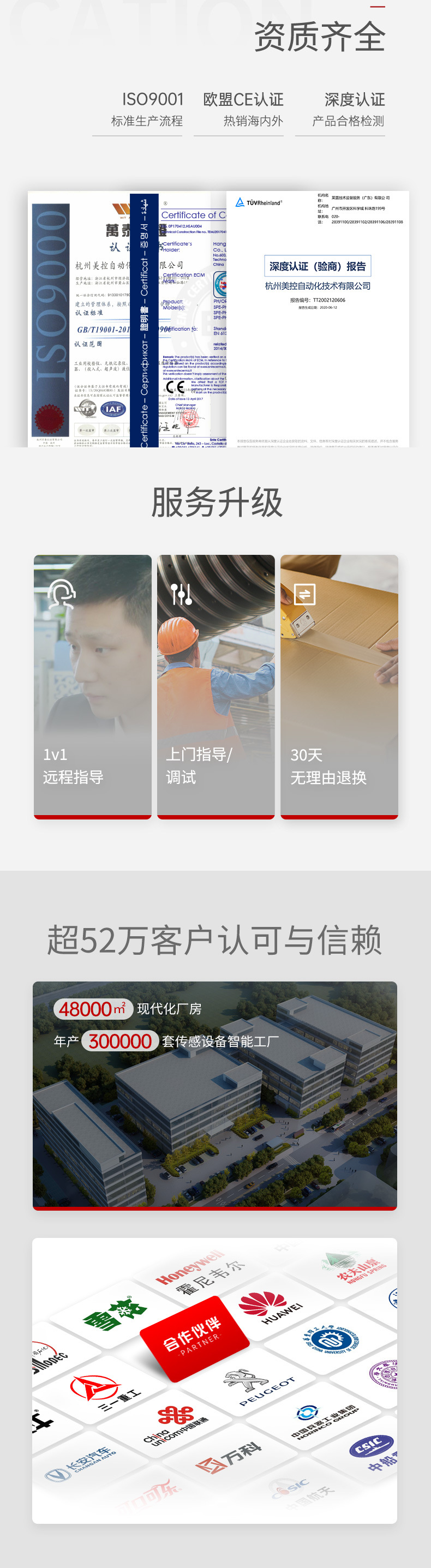 美控电流变送器详情2023.5_03