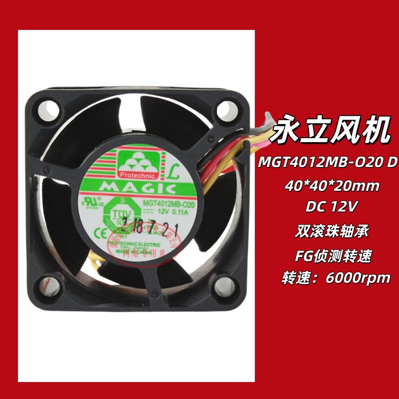 ����MGT4012MB-O20ֱ��ɢ�ȷ���DC12V ˫������з���������ɢ��