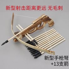 新款木制弓箭弩男孩驽户外射击青少年弓箭亲子户外解压玩西辰