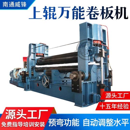 Small three-roller CNC plate rolling machine full-automatic rolling machine vertical cone rounding machine special empty pipe steel plate