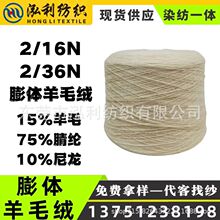 ���������F؛����2/16N 2/36N���w��ë�q15%��ë���w��]��ᘼ���