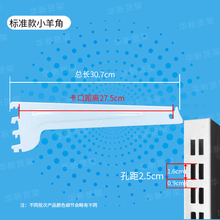 超市货架羊角支架刀臂层板托臂撑片三角片广式支撑铁片配件华新