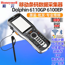 Honeywell霍尼韋爾Dolphin 6110GP 6100EP O5100移動數據采集器
