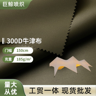 300D��]ţ�򲼺��z��ˮPU3000ˮ�� �Ӻ���ĥ�ڸ��Ꭴ����Ļ����
