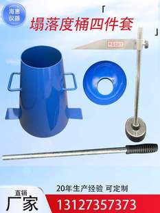 Four-Piece Set of Concrete Slump Barrel, Ruler, Tamping Rod, Funnel, Cement Concrete Slump Barrel Tester