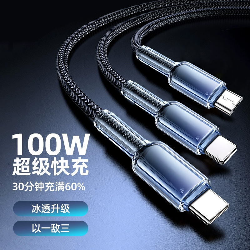 一モップ三速充電ケーブルはアップル華為typec安卓氷晶三合一充電線を適用する|undefined