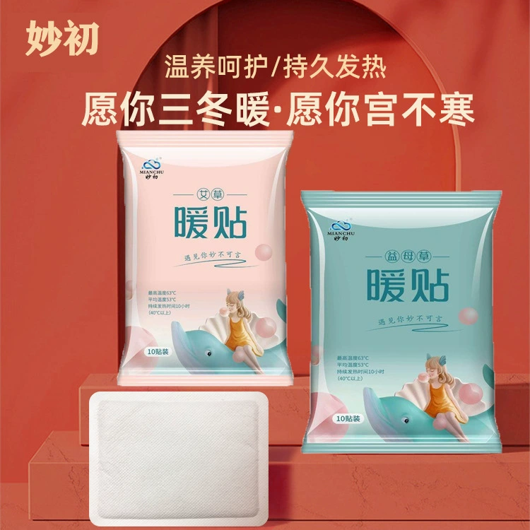 Оптовые саморазогревающиеся пластыри для согревания, облегчения менструальных болей, грелки для ног, защиты от холода, зимние грелки для студентов, грелки для рук.
