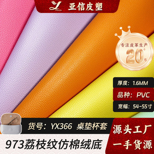 �S�ҬF؛����1.6����֦�yƤ�Ϸ��޽q�����|���׸����Է���PVCƤ��