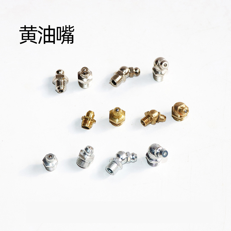 厂家批发黄油枪油嘴优质黄油嘴耐磨防漏油咀精准注油黄油咀气修用