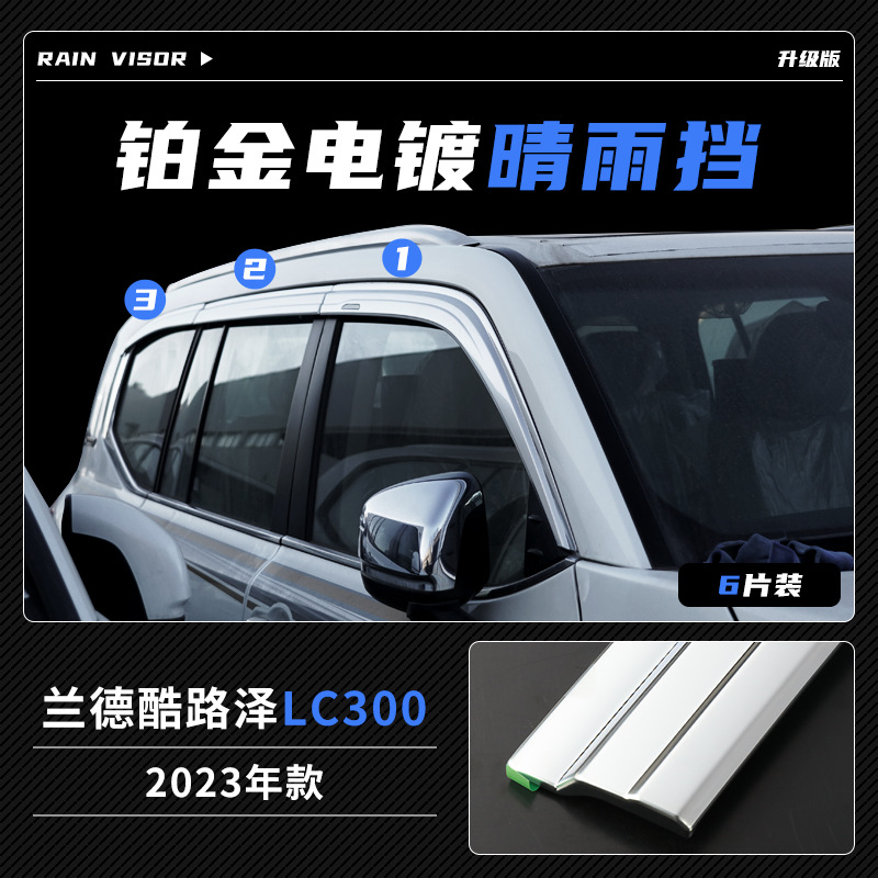 Txinrui es adecuado para la lámpara streamer Land Cruiser lc300, engranajes de grava, reflectores de techo modificados, accesorios especiales